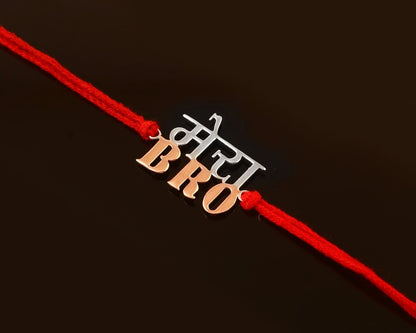 925 Silver “मेरा BRO” Rakhi with Red Thread - Zirak Silver